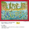 Yanoman In Jigsaw Puzzle Find the Beach Includes Piece Request Service Jigsaw Puzzle Instruction and Leaflet (Yanoman) [Made Japan] 500-Piece Minions