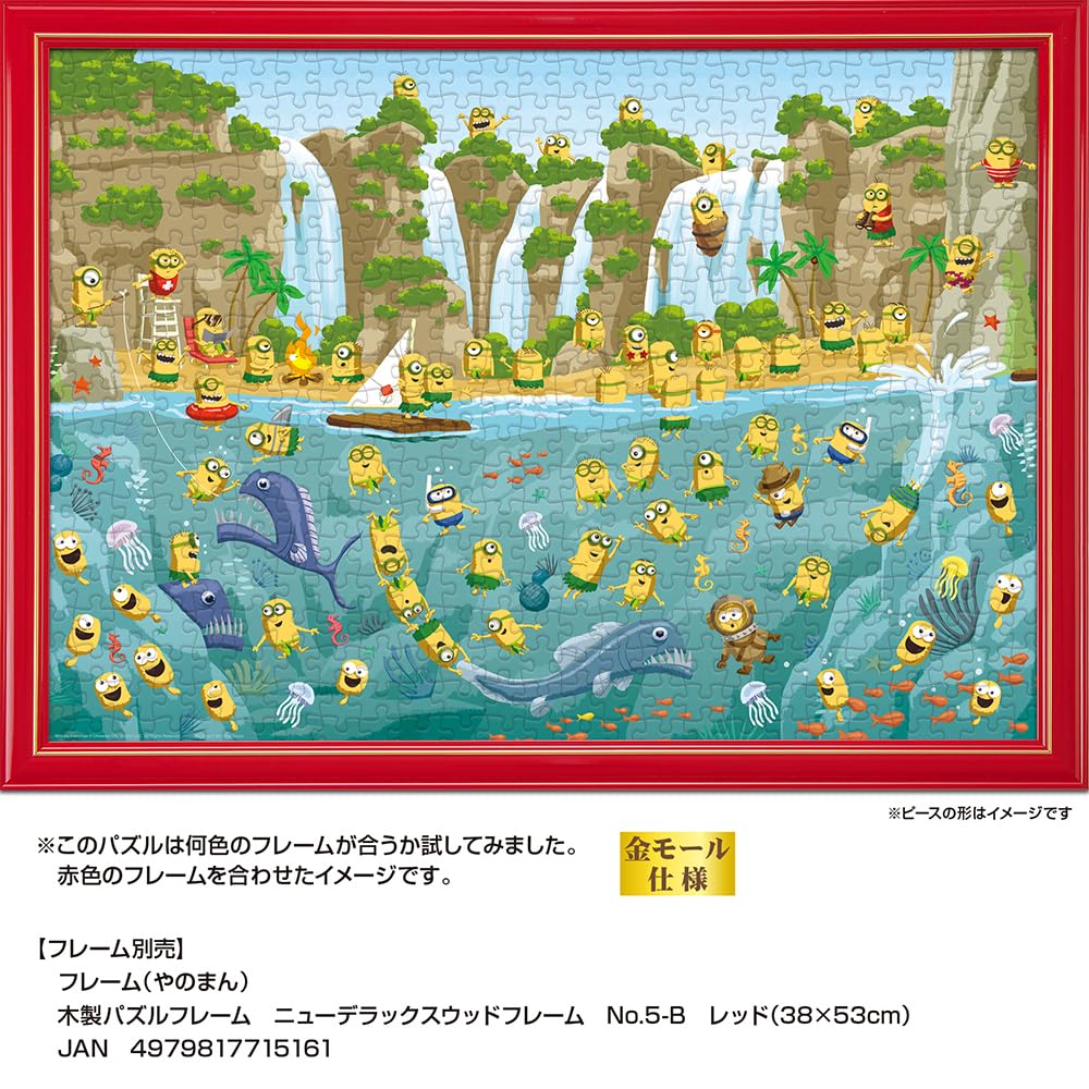 Yanoman In Jigsaw Puzzle Find the Beach Includes Piece Request Service Jigsaw Puzzle Instruction and Leaflet (Yanoman) [Made Japan] 500-Piece Minions