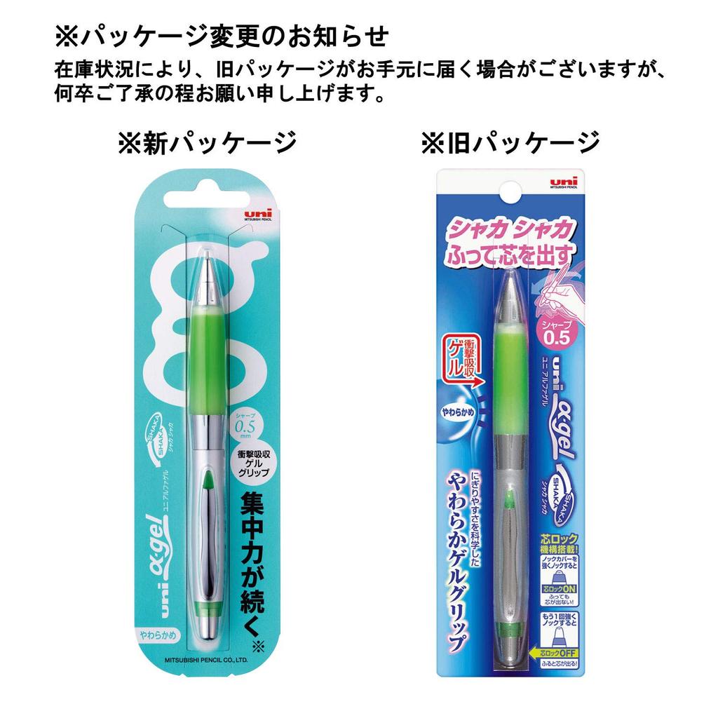 Mitsubishi Pencil Mechanical Pencil Alpha Gel Soft Yellow Green 0.5 M5617GG1P.5