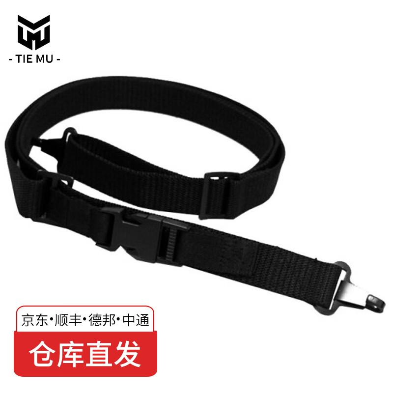 Tiemu Multifunctional Tactical Rifle Sling