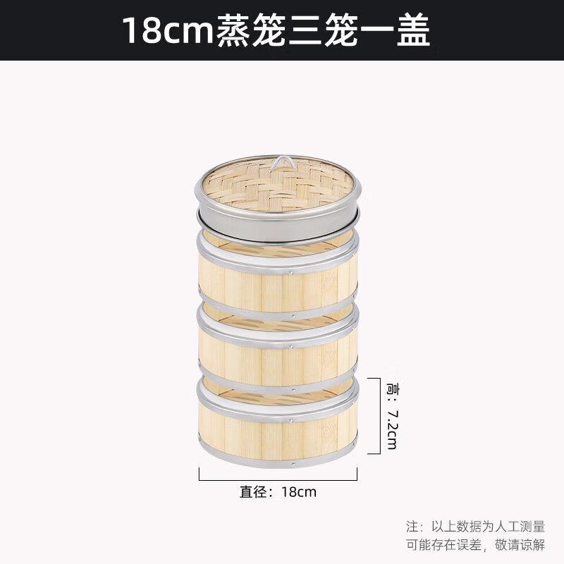 Commercial Bamboo Dim Sum Steamer Basket with Stainless Steel Rim