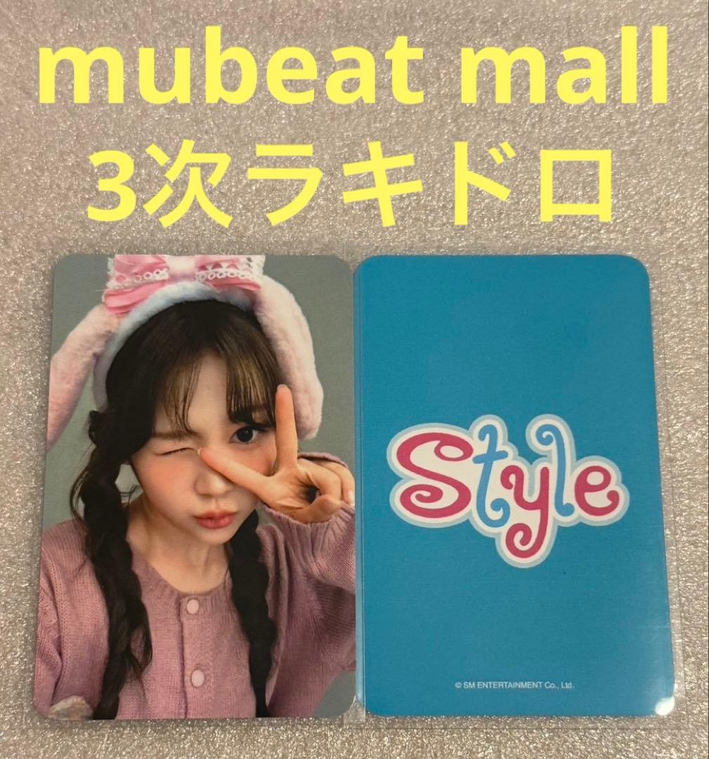 

[USED] Hearts2Hearts STYLE mubeat3 Rakidro Yeon