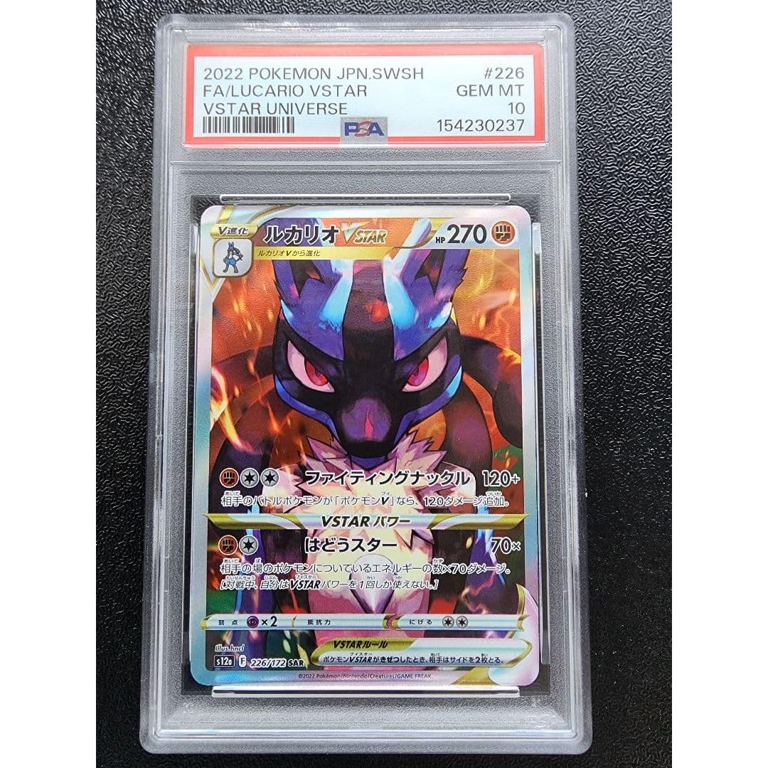 Used Lucario VSTAR SAR PSA10