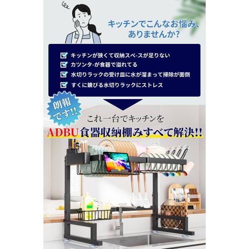 ADBIU 2025 Edition Over-the-Sink Dish Drainer (Expandable Dimensions) Fits 24.5"-32" Sinks, Snap-On Design, 2-Tier, Large Kitchen Dish Rack, Stainless