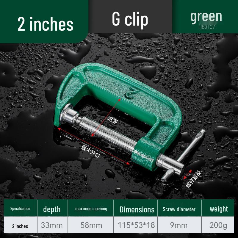 G-Type Iron Clamp Set: Powerful Woodworking Accessories and Fixing Tools