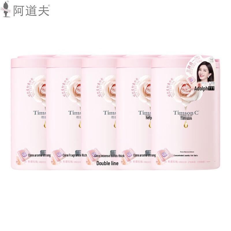 Адольф Тимсон Концентрированные стиральные порошки в капсулах с основным ароматом