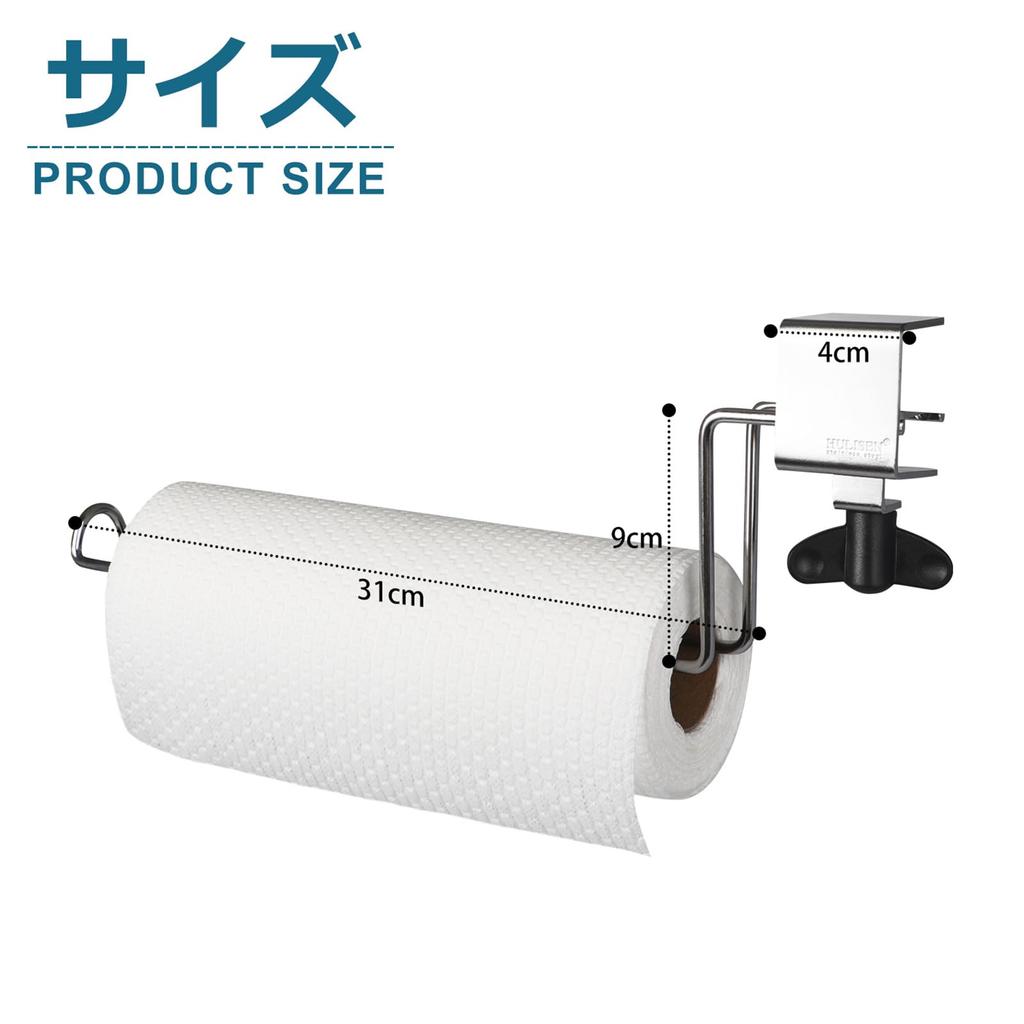 HULISEN Kitchen Paper Holder Stainless Steel Paper Holder Kitchen Roll Holder No Drilling Required
