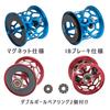 Aoarashi Abu Bait Finesse Spool with Integrated Shaft for Revo Revo and Ultracast Also suitable as a microcast Lures ALC-IB6, IB7, BF7, SLC-IB7, IB8,