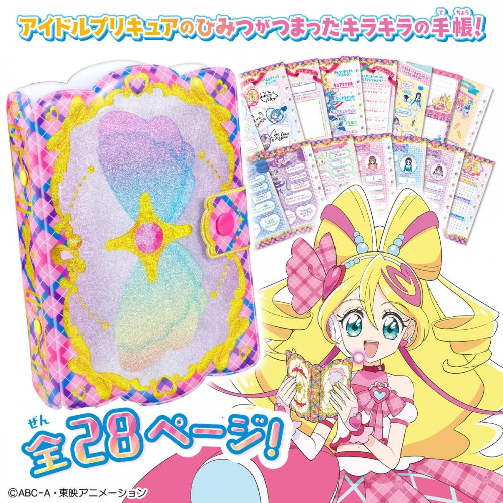 You   Idol Pretty Cure You   Idol Pretty Cure  Kirarun Ribbon Book