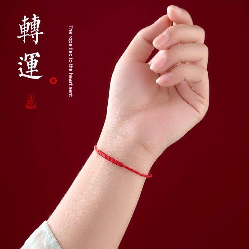 This Animal Year Red Rope Bracelet Female Couple Anklet Bad Luck Lucky Carrying Strap Baby Kids Safe Foot Chain Male Gift