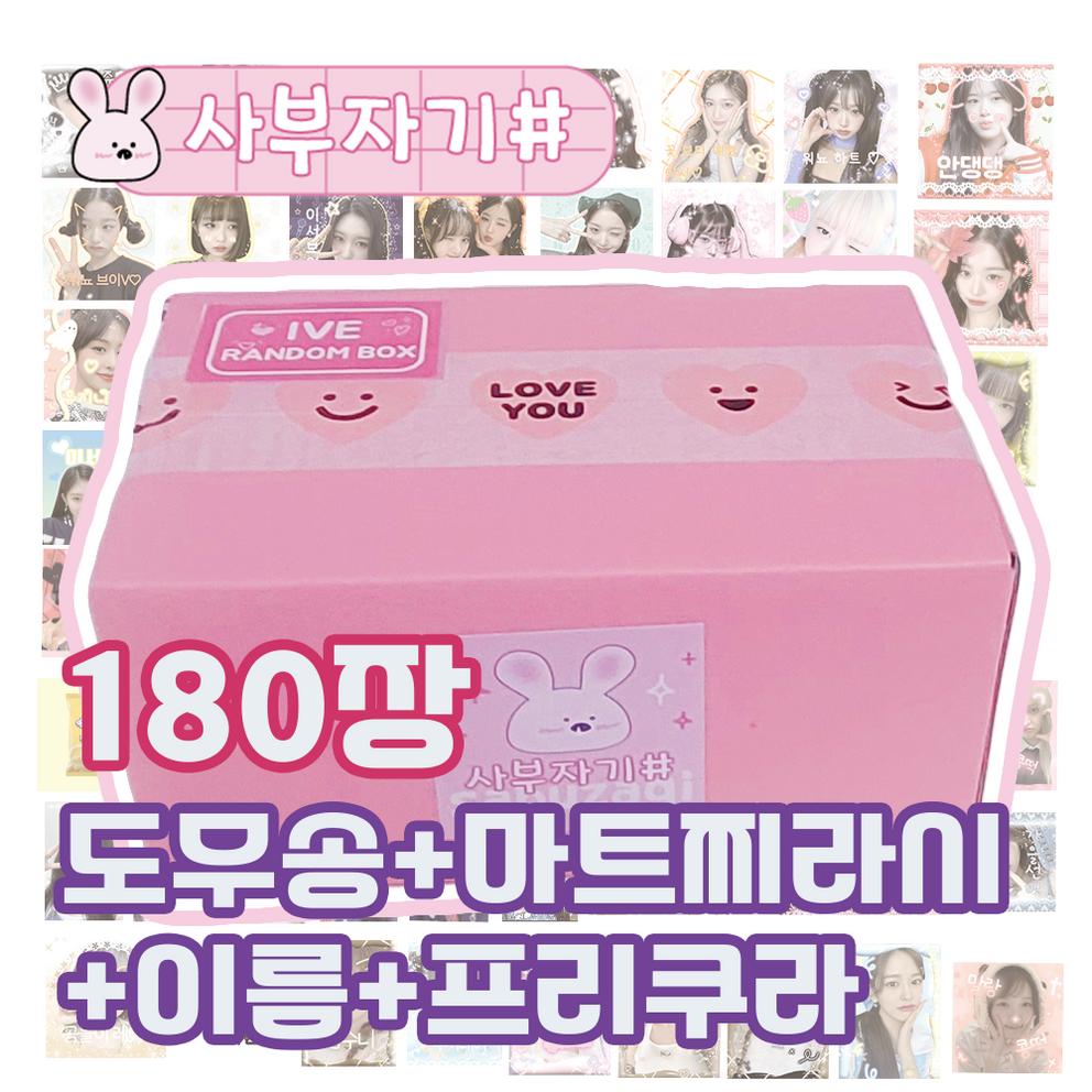 

Большая хорошая случайная коробка Ive фанкам Ёльбак фотокарточка