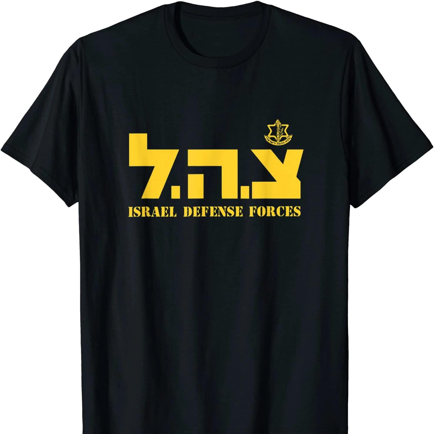 IDF Zahal Israeli Army Israel Defense Force Hebrew Font TShirt 100 Cotton ONeck Short Sleeve Summer Casual Mens Tshirt S