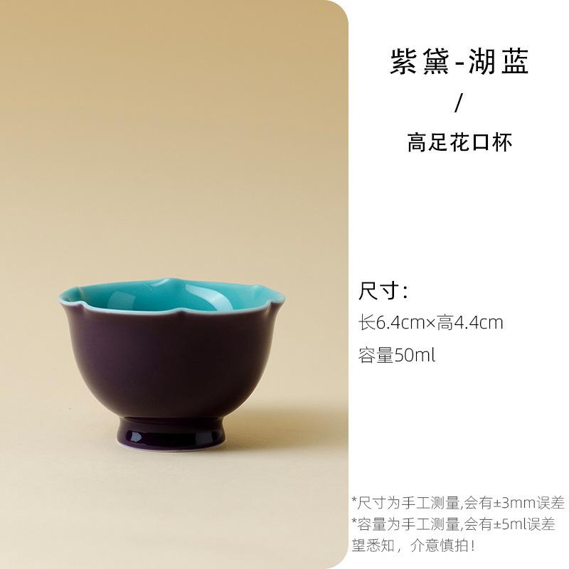 

2pc/lot Grape Purple Solid Color Teacup Elegant Tea Bowl Tea Pair Tea-tasting Meditation Cup Chazhan Master Cups Drinkware 50ml As Your Choose