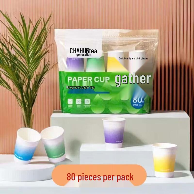 Chahua Colorful Paper Cups