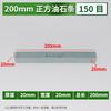 Yunduo 150-Grit Square Whetstone