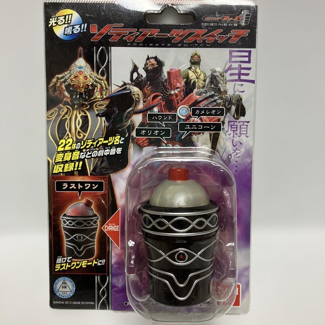 

[USED] Kamen Rider Fourze Zodiarts Switch Last One