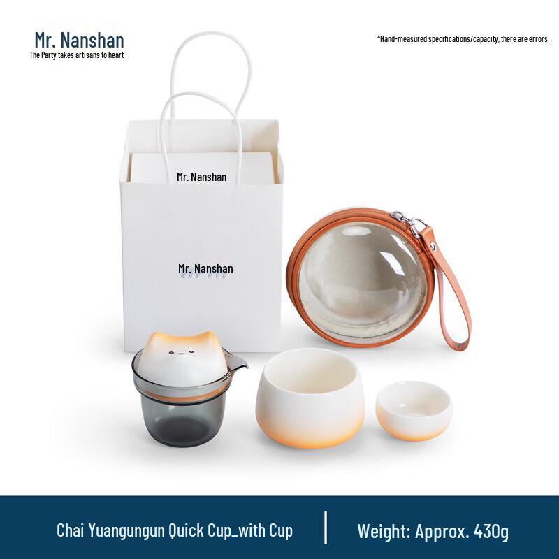 

Nanshan Xiansheng Creative Travel Tea Set