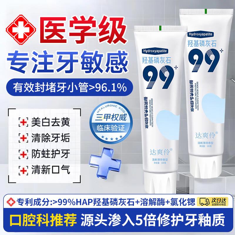 

Qing Zi Tang Toothpaste