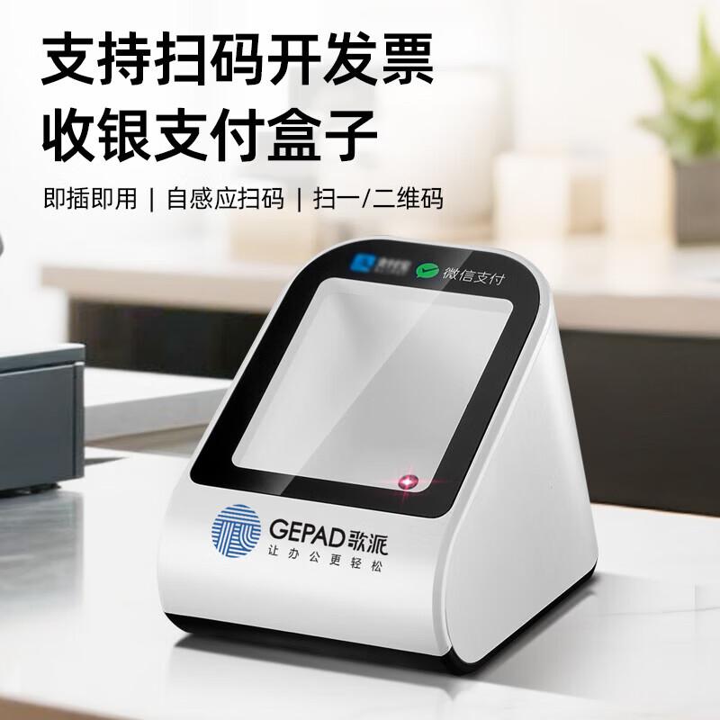 

Платформа сканирования штрих-кодов и QR-кодов GEPAD H-500