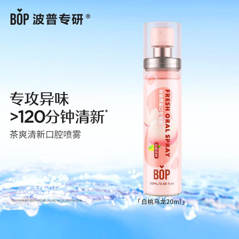 

Pop Refreshing Tea Oral Spray