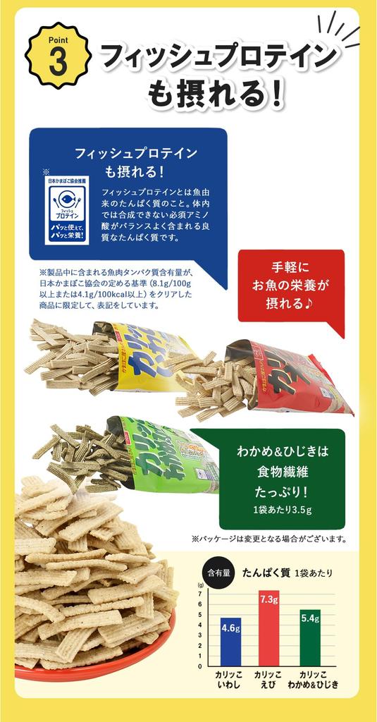 Ichimasa Kamaboko Crispy Shrimp 58g x 12 bags