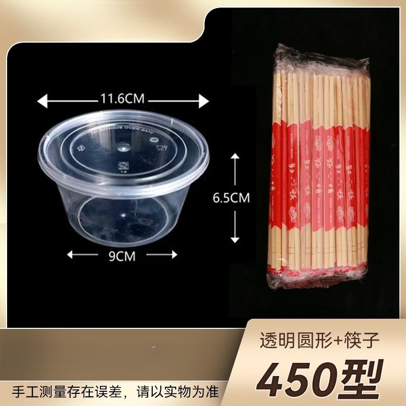 Disposable 450ml Round Takeaway Container Set