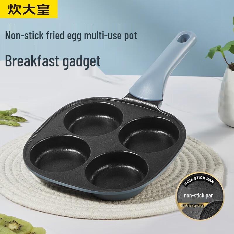 Chui Da Huang Guli 18cm 4-Hole Non-stick Breakfast Frying Pan