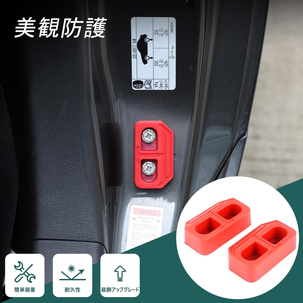 Hcilloend Door Wedges for the New Mazda Roadster Silicone Iron Door Wedge Custom Car Supplies ND, & Pieces, Accessory, (Red)