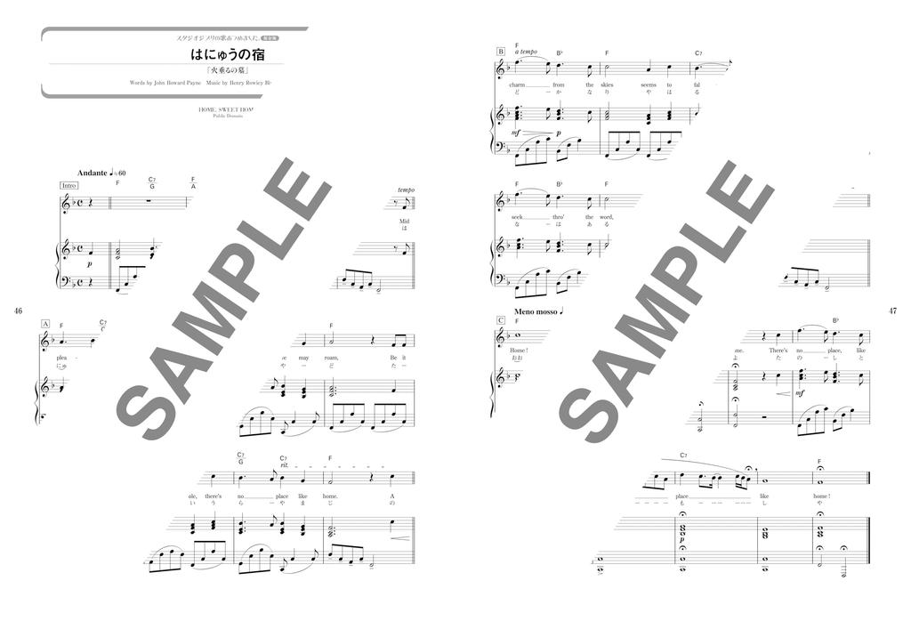 A collection of Studio Ghibli songs performed with piano accompaniment. [Collector's Edition]