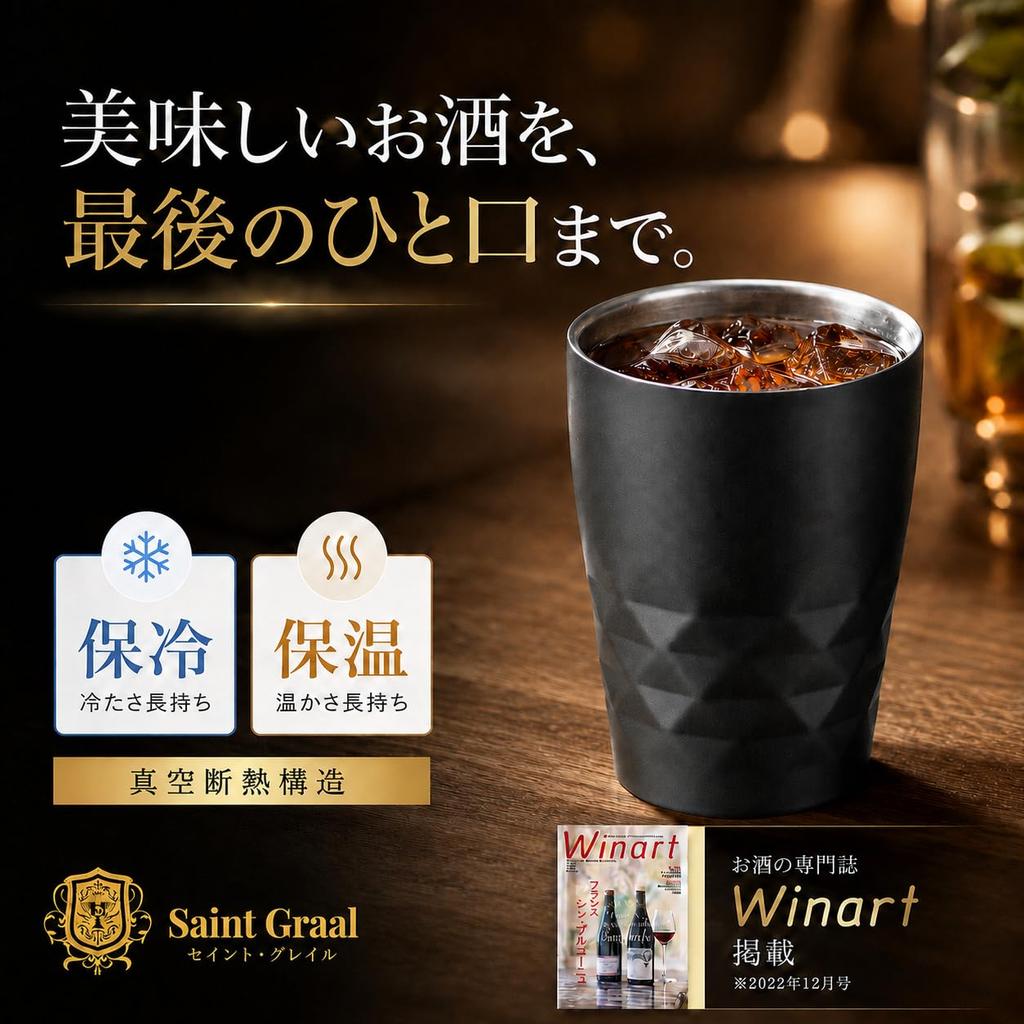 [Featured in "Men's Hideaway" magazine] SaintGraal Stainless Steel Tumbler, Vacuum Insulated, Keeps Drinks Cold and Hot, Perfect for Birthdays, Father
