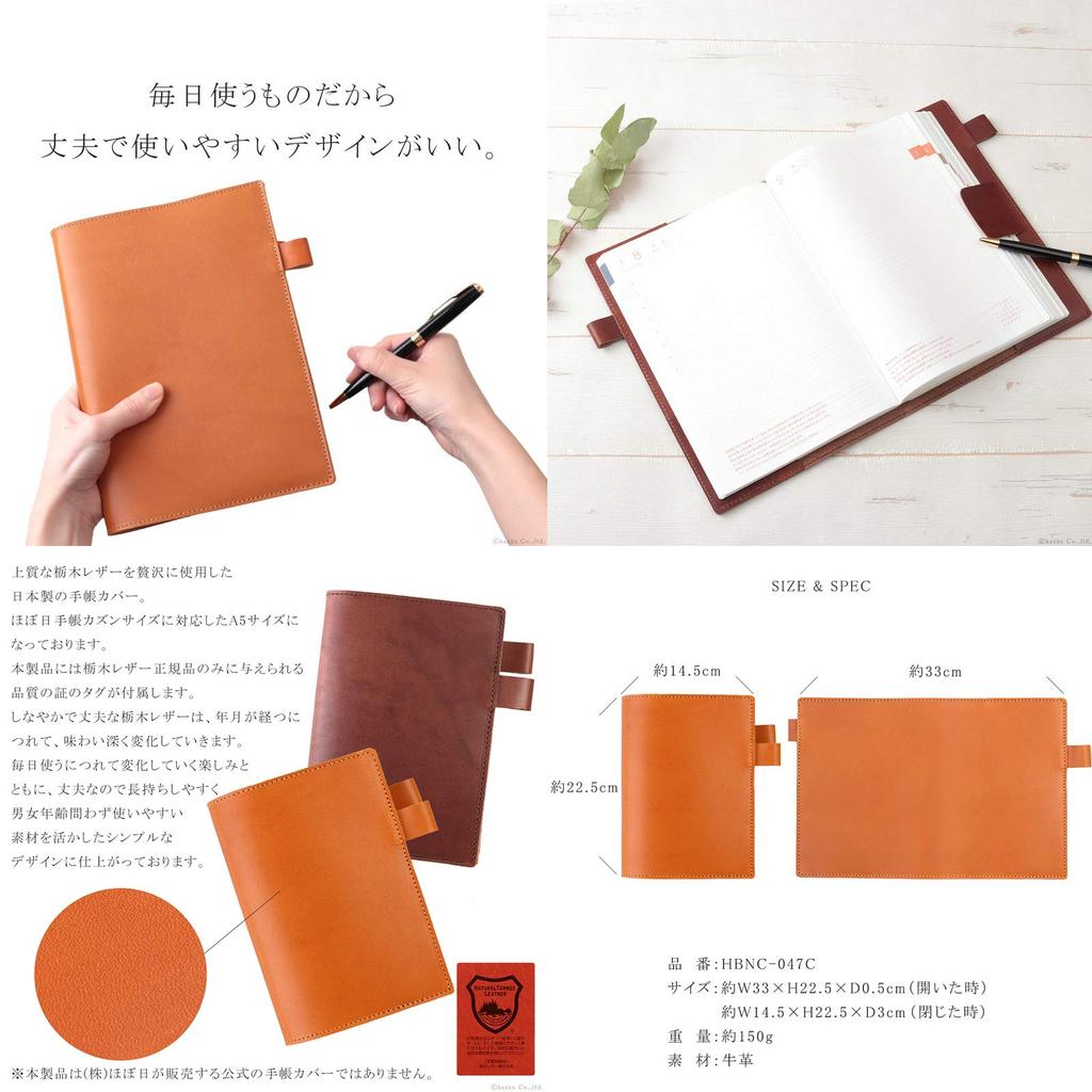 A5 size notebook genuine Tochigi made in Japan cover, leather, leather, [HBNC-047C] (orange)