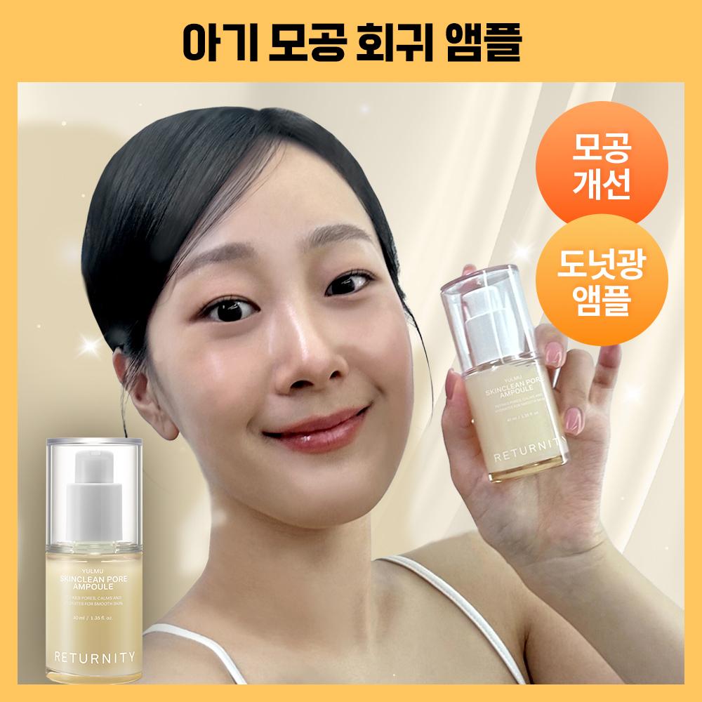 Returnity [new] Returnity Barley Skin Clean Pore Ampoule 40ml
