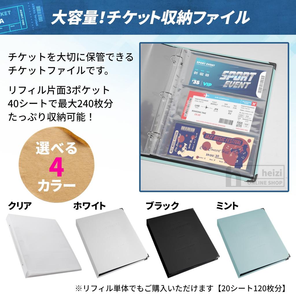 Heizi Ticket File, Brochure Storage, Ticket Case, Ticket Stub Storage Album, Ticket Holder (White, 40 Pages, 240 Sheets)