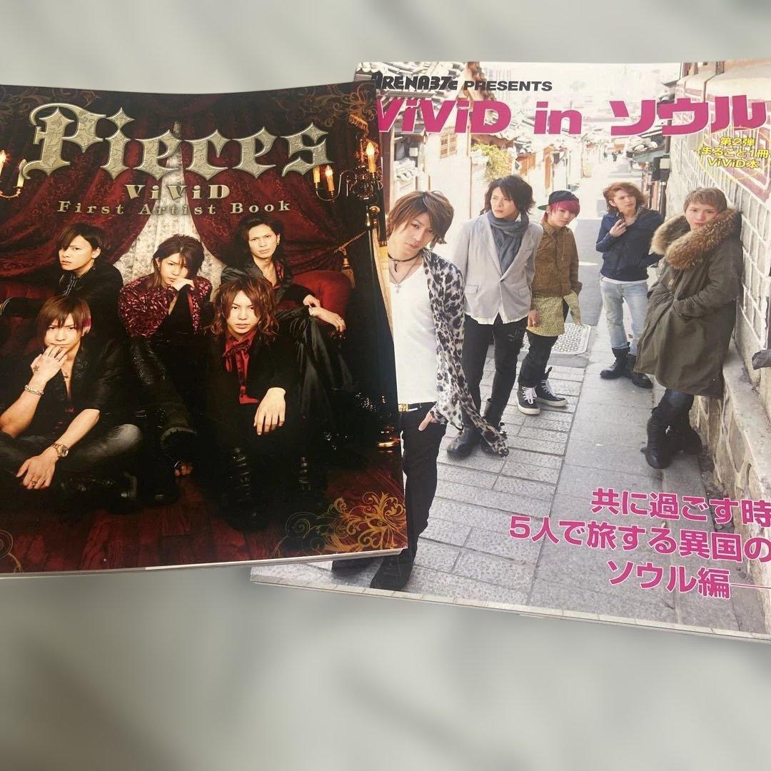 

[USED] vivid photo book and two other books