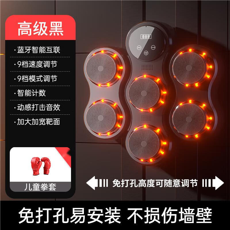 Smart Music Boxing Target