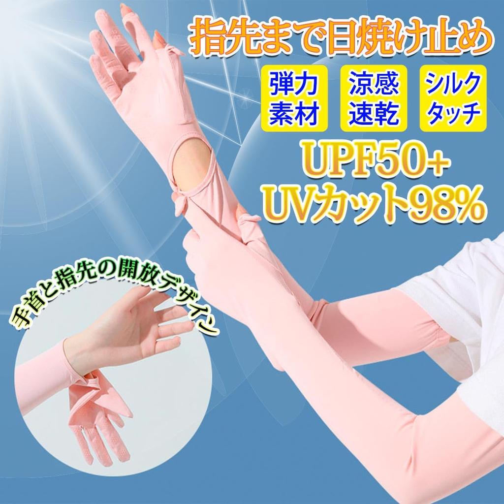 Arm UV Hel Täckning till [fortulux] Dam Skydd, Skydd, Sval, Lång, Fingertoppar, Uppfällbar, Solskydd, UPF+50 (Svart)