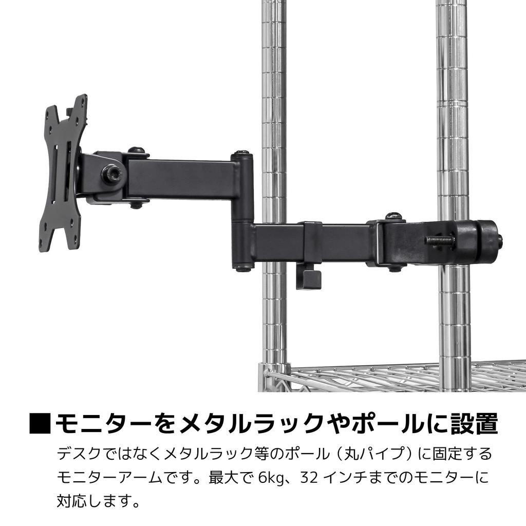 Archiss Monitor Pole Mounting Arm Arm, AS-MABP01