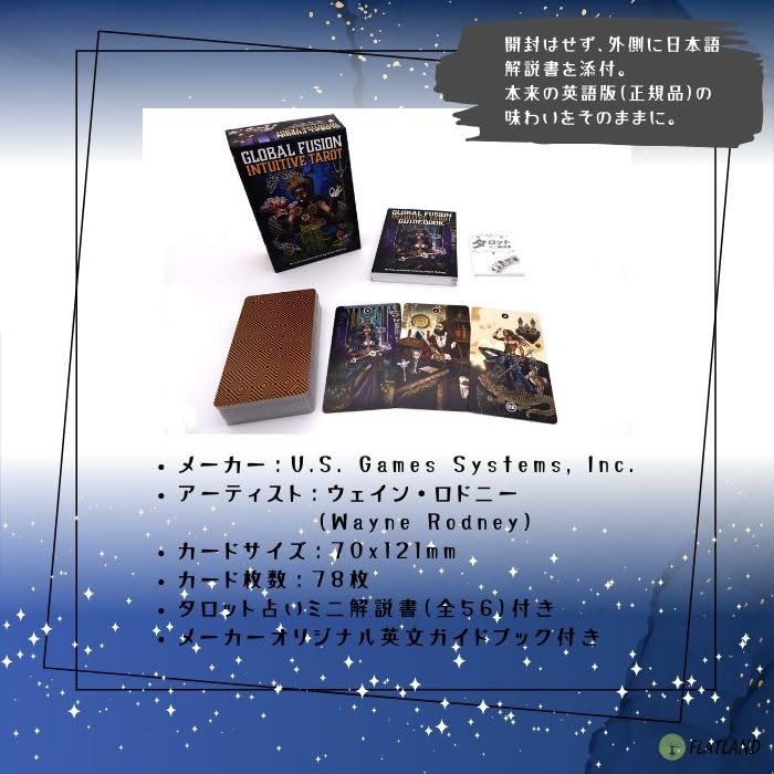 Global Fusion Intuitive Tarot Tarot Fortune Telling Japanese Manual Included Genuine Tarot Cards 78 Pieces