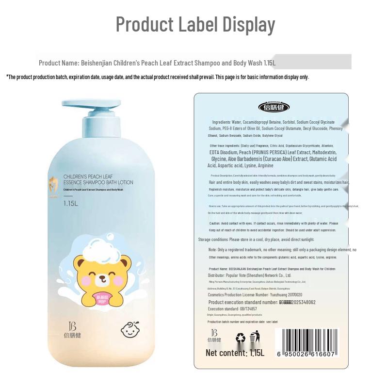 BEISHANJIAN Kids Peach Leaf 2-in-1 Shampoo & Body Wash