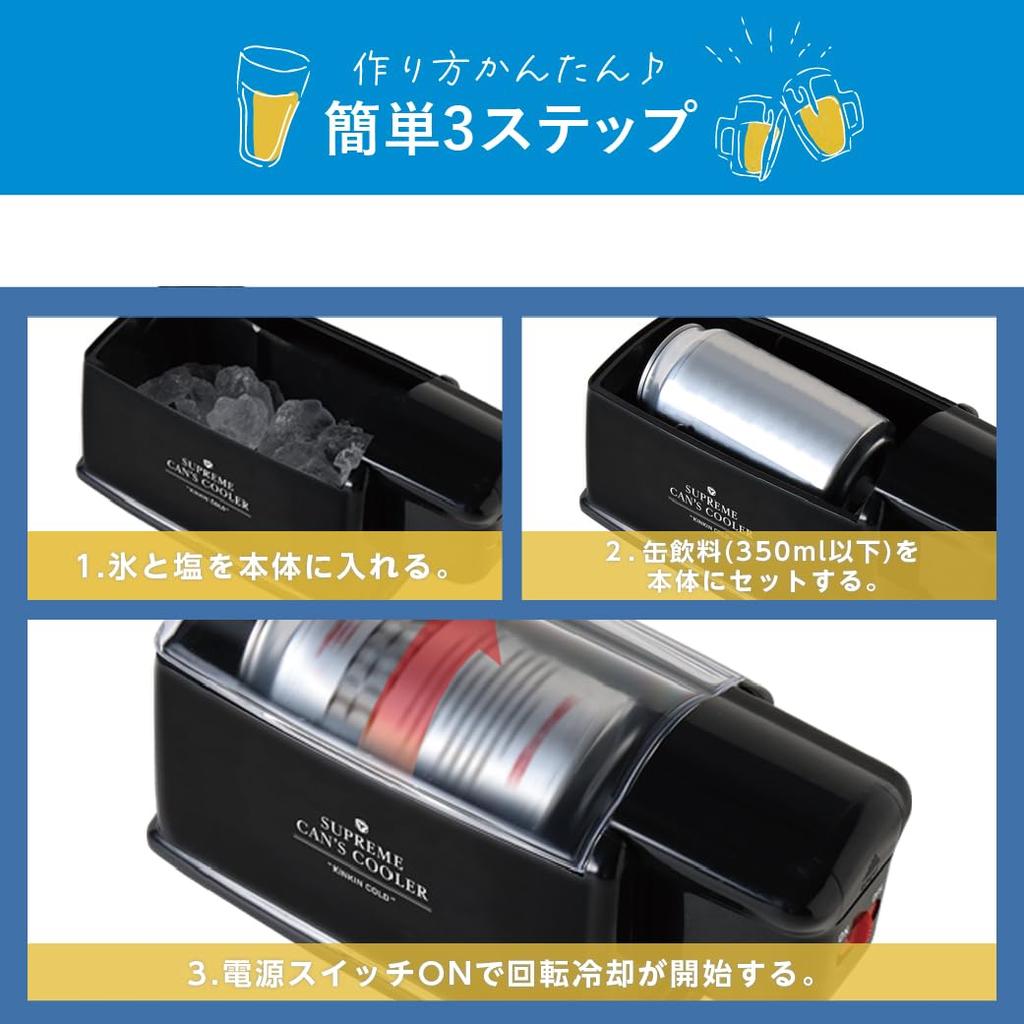 LITHON KINKIN COLD the Ultimate Can Cooler for Canned This Rapid Cooler Cools Up To 350ml Cans of Perfect for Quick Perfect for Outdoor Activities