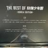 [USED] BTS The Best Of Bangtan Boys Korea version CD DVD