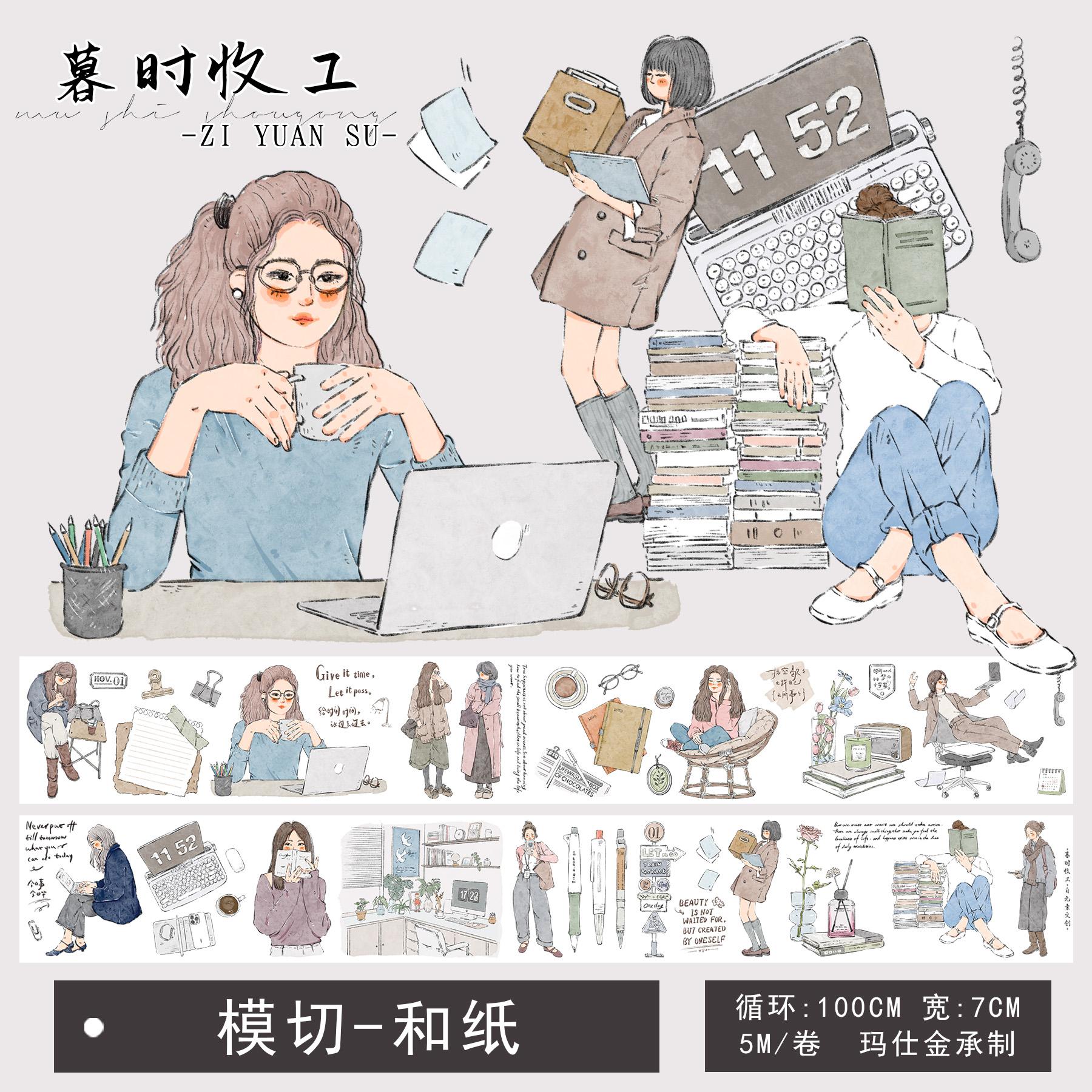 ZYS Journal Washi Tape PET Die-Cut Journal Characters Scenery DIY Decorative Stickers Sunset Work