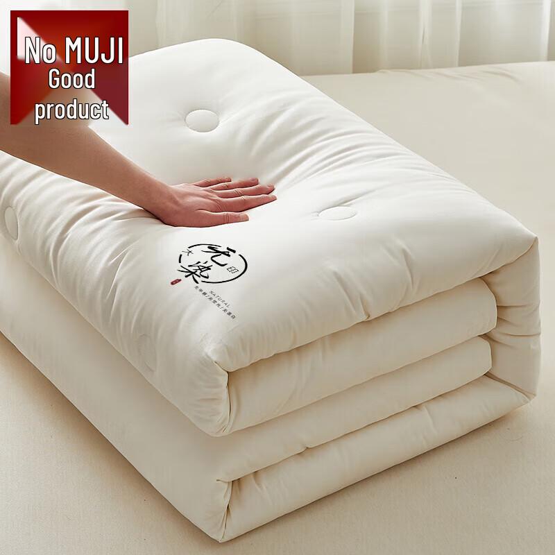 

Muji Undyed Class A Antibacterial 100% Cotton Quilt