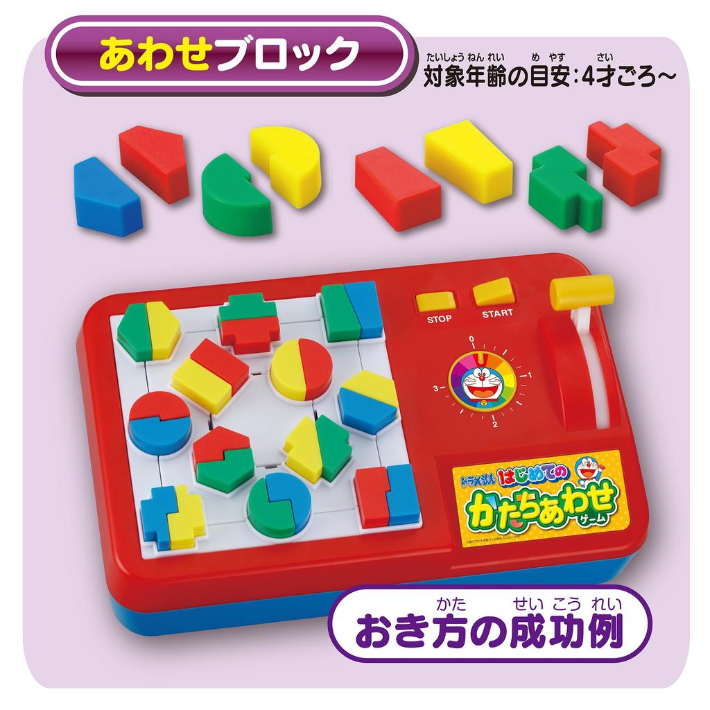 EPOCH Doraemon First Shape Matching Game ST Mark Certification Toy Game for Ages 3 and Up Number of 1 to 4 EPOCH Players
