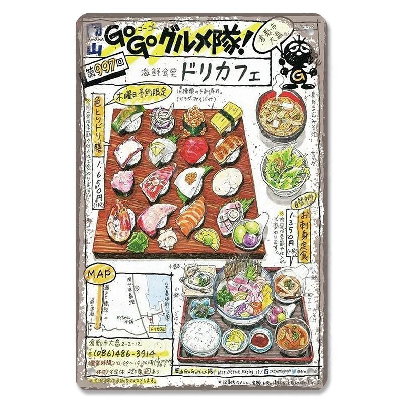 Metal Tin Signs Japanese Foods Vintage Posters Decor Plaque Ramen Beer Metal Plates Wall Decor for Bar Kitchen Restaurant