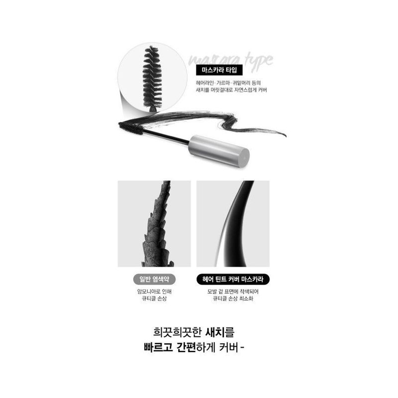 TOSOWOONG - Hair Tint Cover Mascara