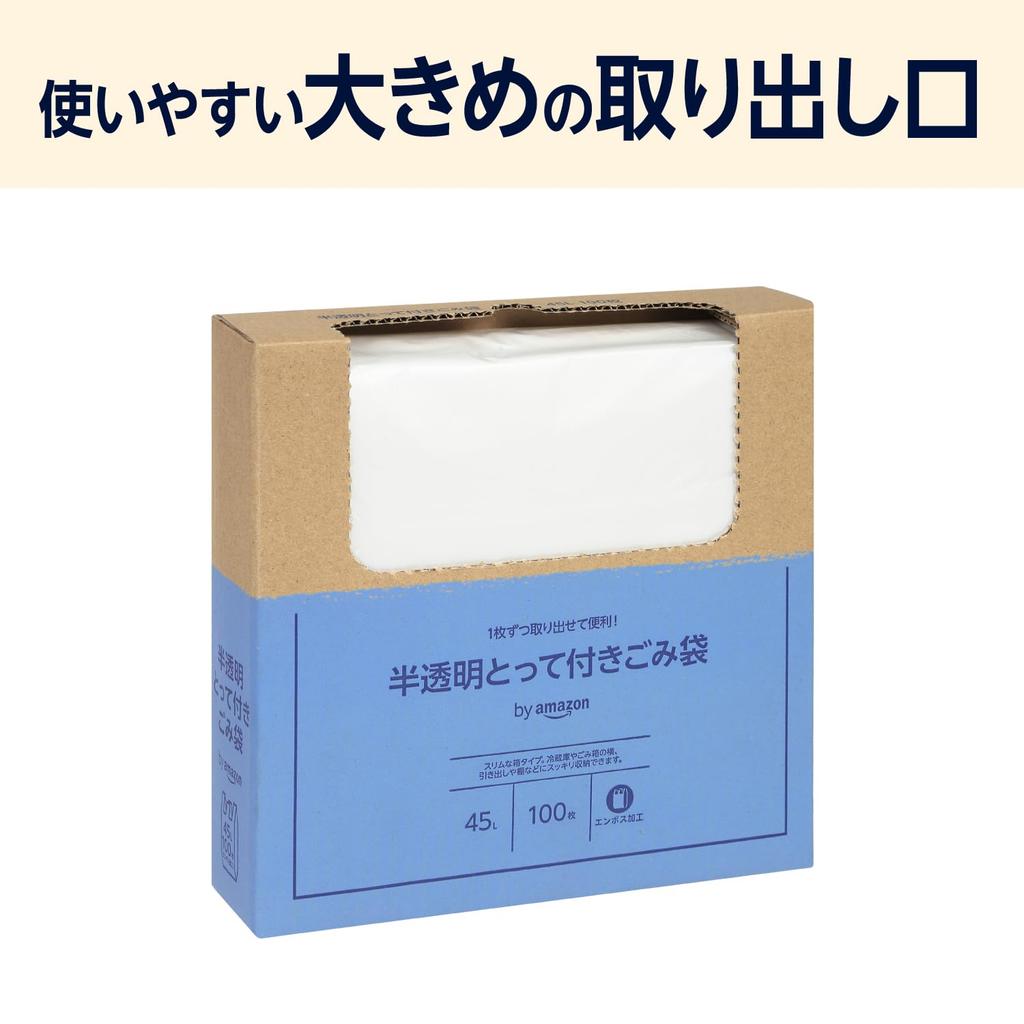 By Amazon Garbage Bags with 100 Count Semi-transparent Handles, Crinkle-Type, 45L,