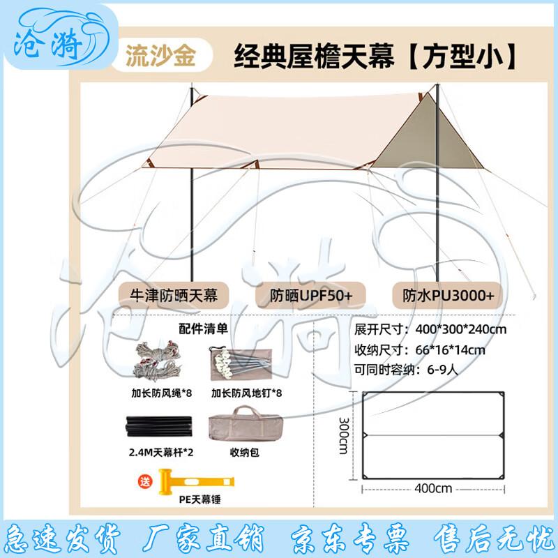 Cangyi Outdoor Camping Canopy Tent