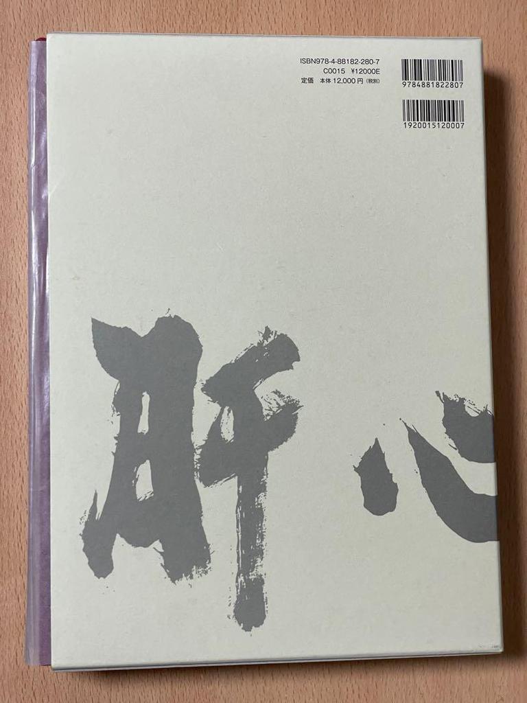 [USED] Treasure of Zen Zen Culture Research Institute
