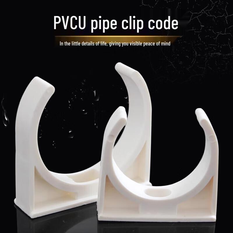 ZhongGe PVC Pipe Clamp